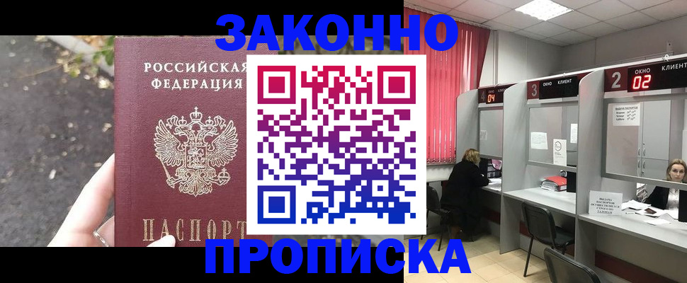 прописка для школы в Петров Вале