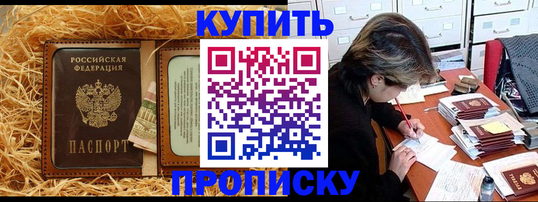 временная регистрация 2025 в Петров Вале