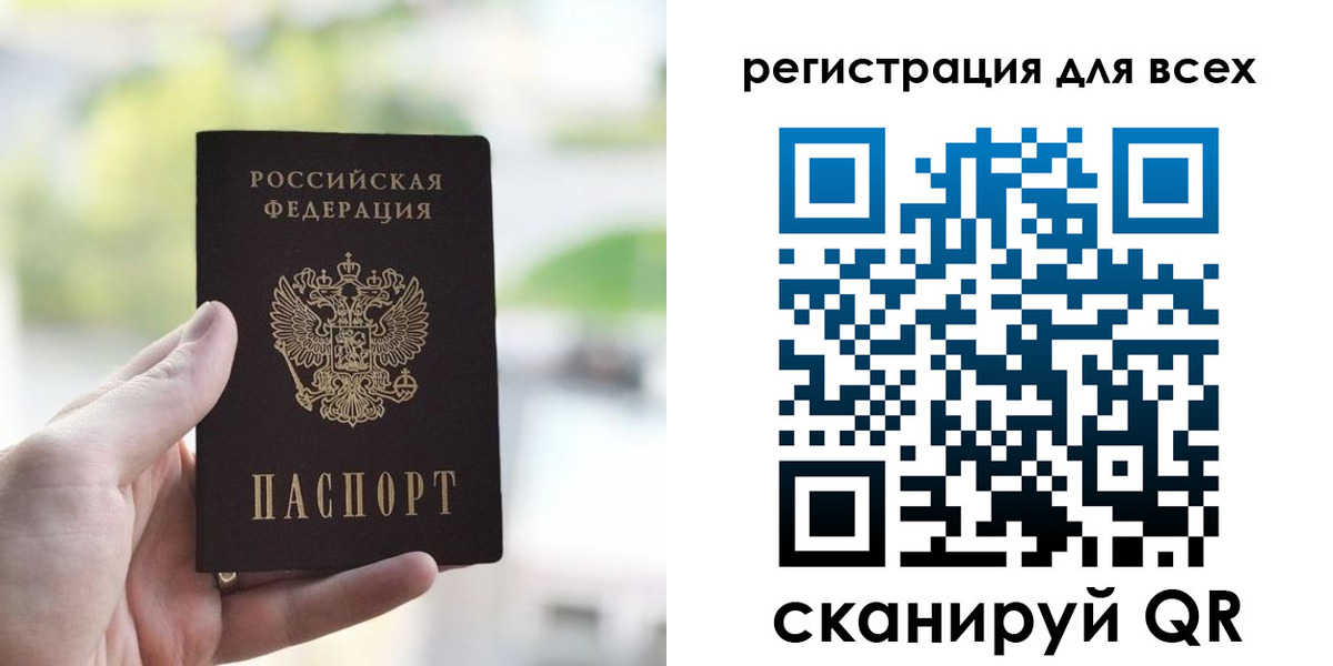 временная регистрация купить в Петров Вале
