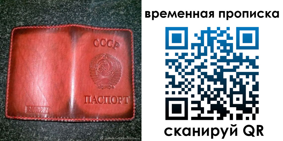 временная регистрация в квартире в Петров Вале