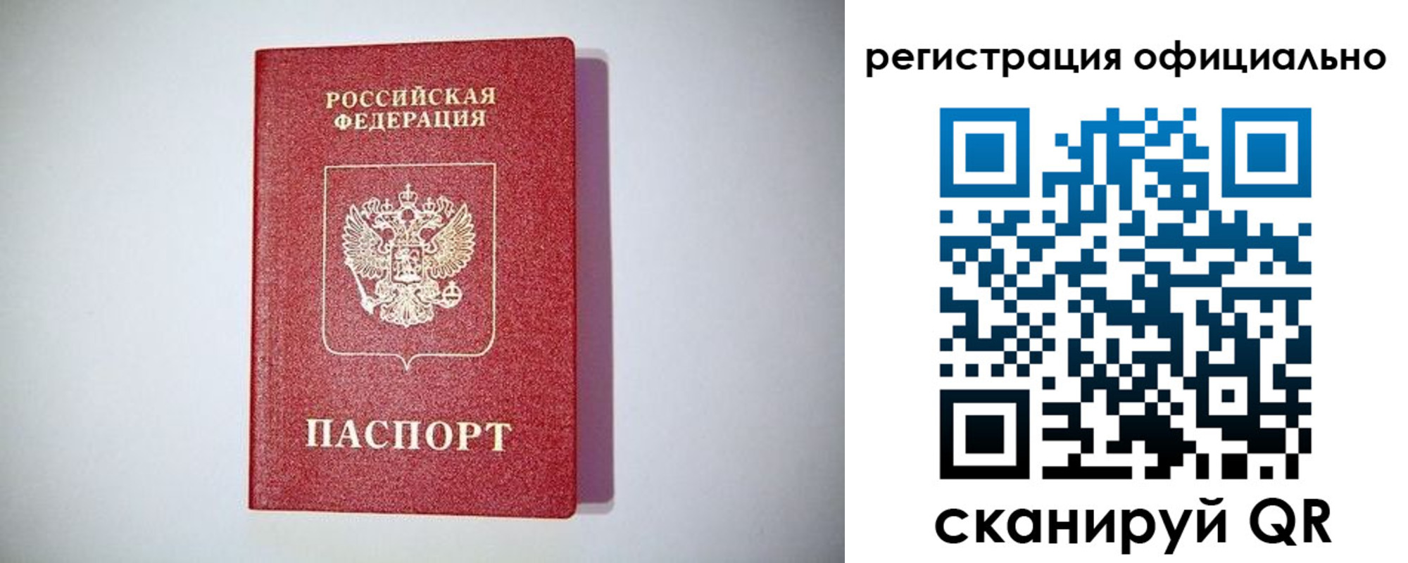 прописка ребенка в Петров Вале