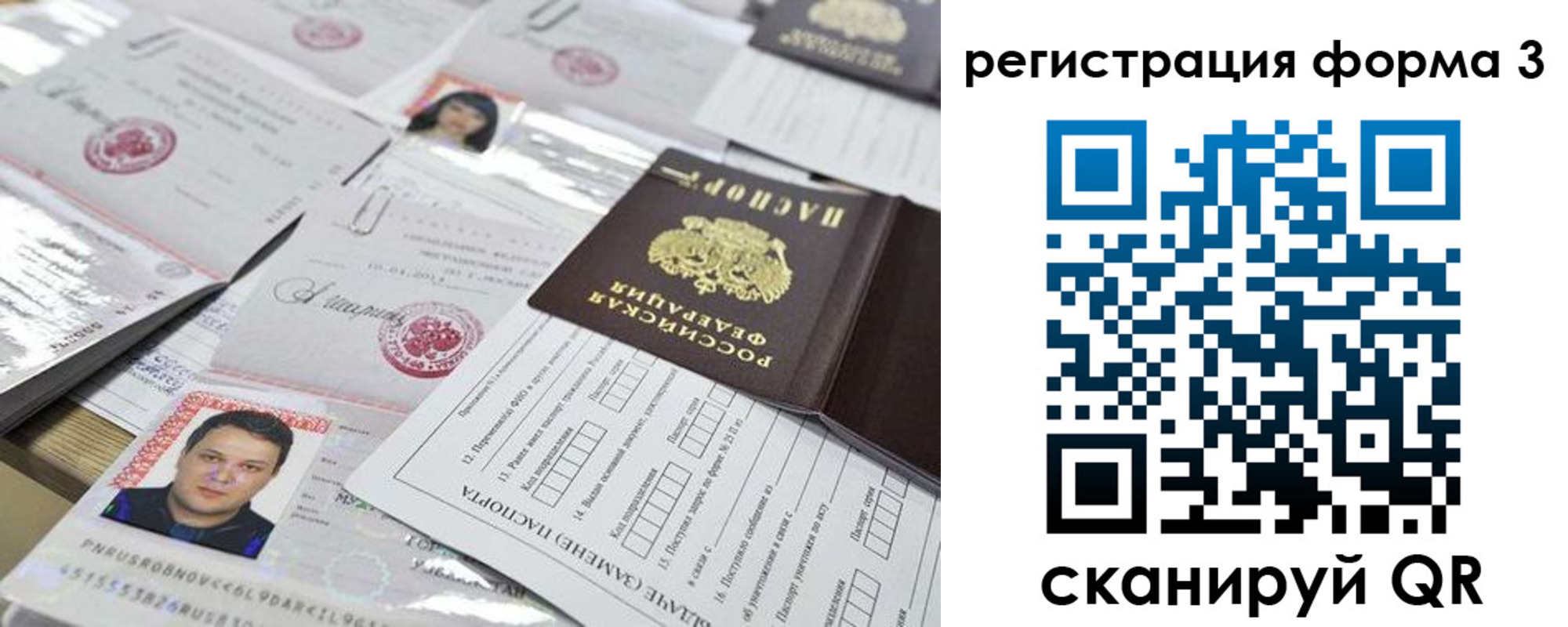 регистрация для школы в Петров Вале