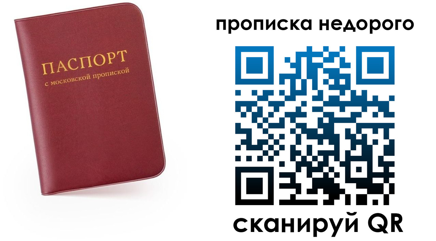 временная регистрация 2025 в Петров Вале