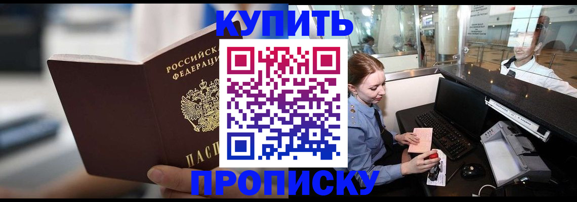 временная регистрация законно в Петров Вале