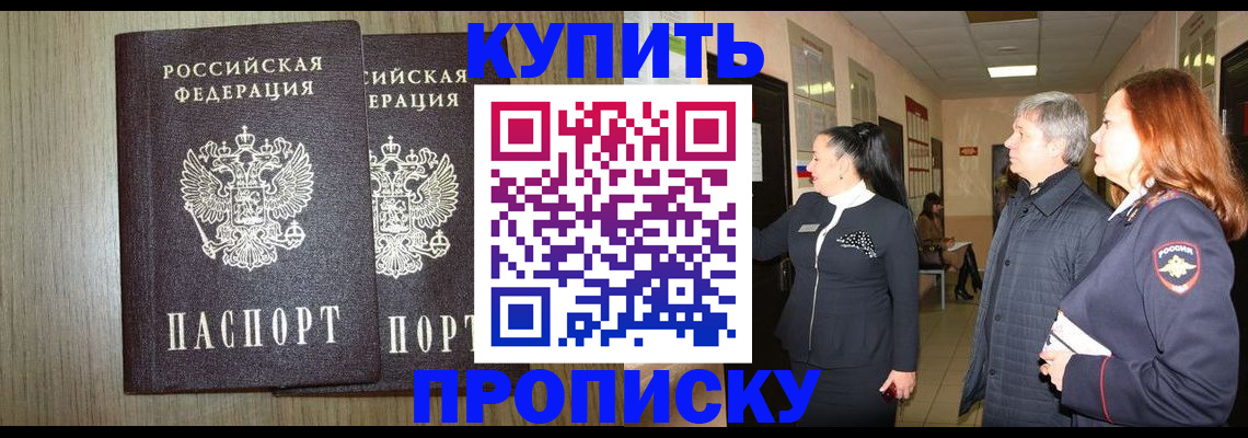 где прописаться в Петров Вале