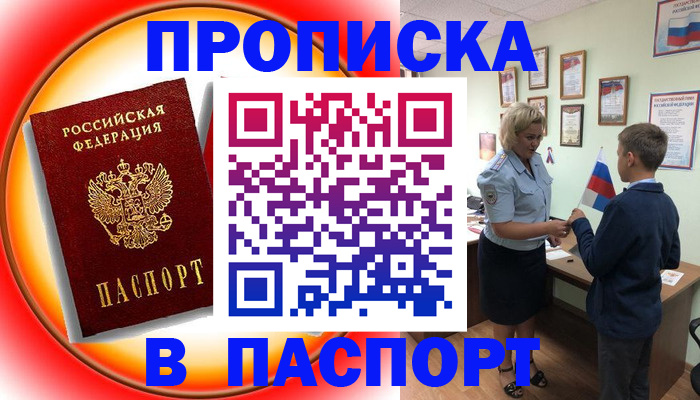 регистрация в Петров Вале