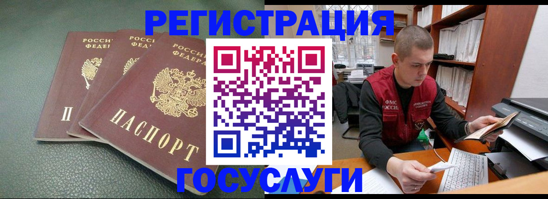 временная прописка в Петров Вале