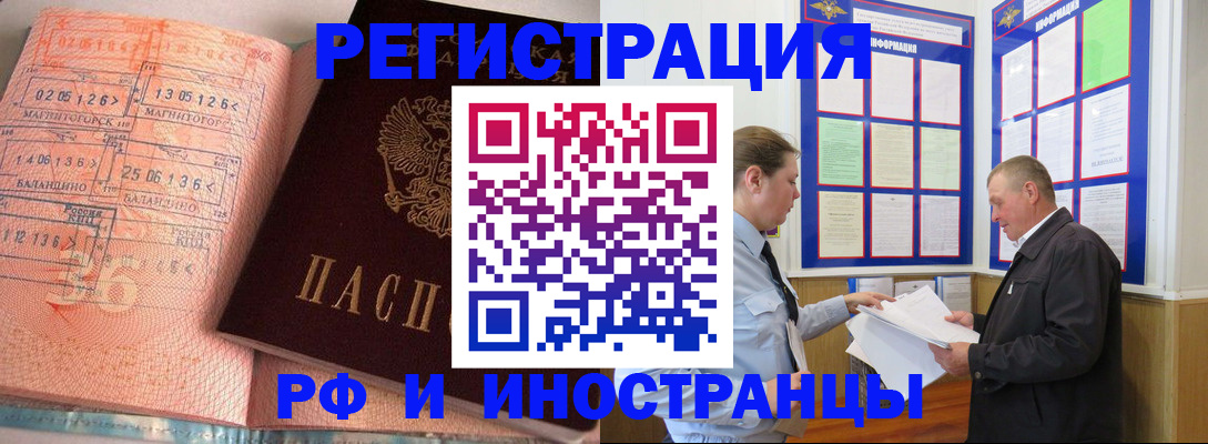 прописка иностранных граждан в Петров Вале