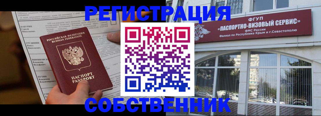 прописка для кредита в Петров Вале